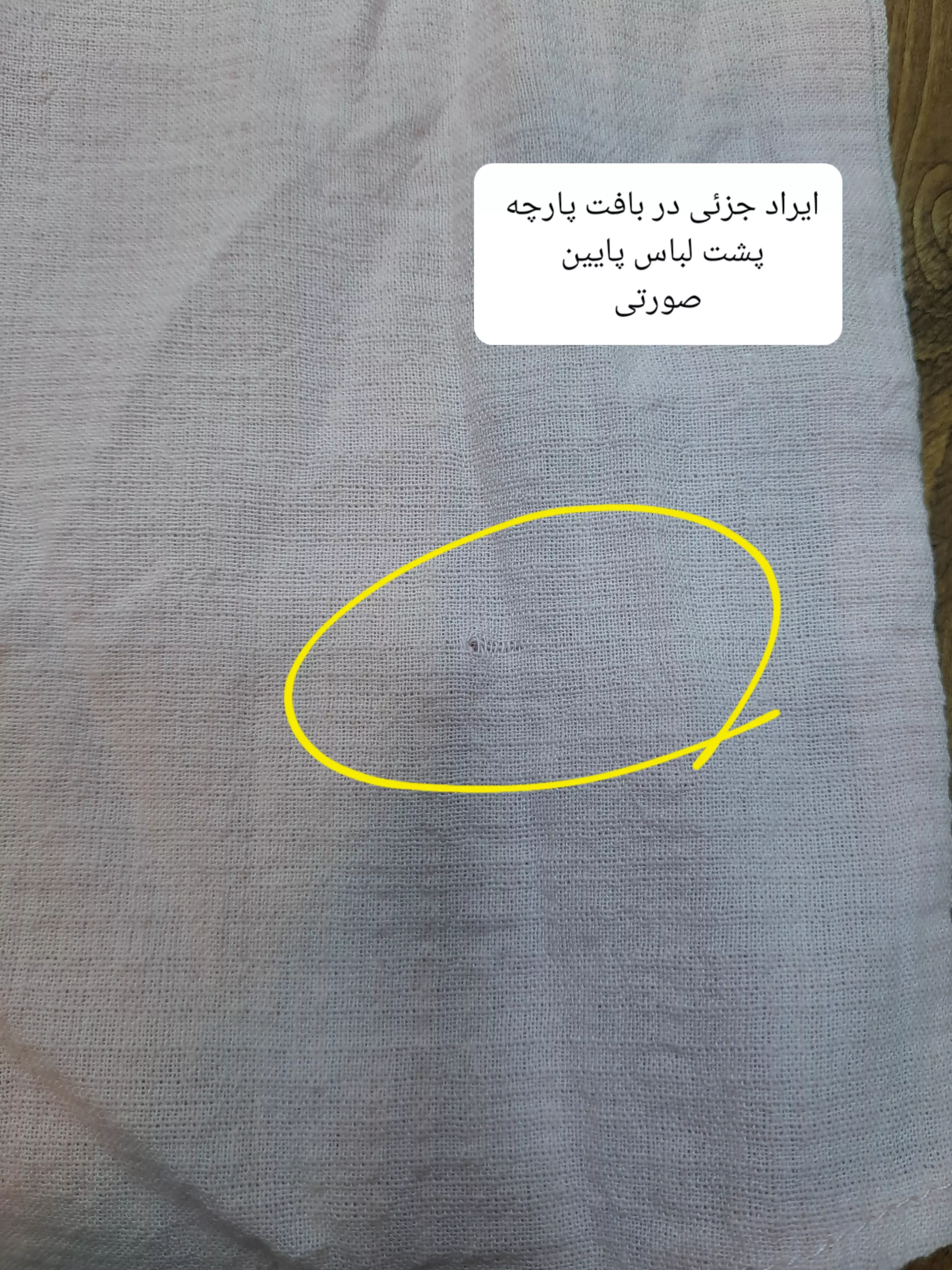 مانتو شومیزی تابان ( دارای ایراد جزئی )